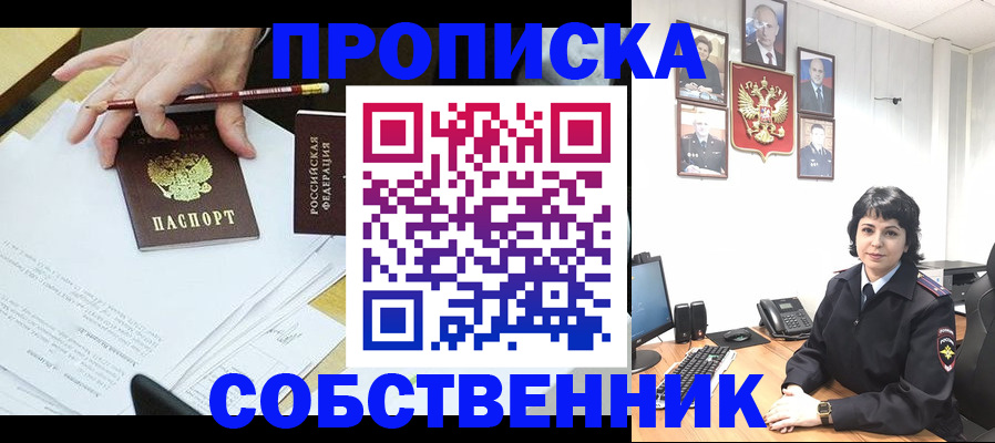 прописка для кредита в Рубцовске
